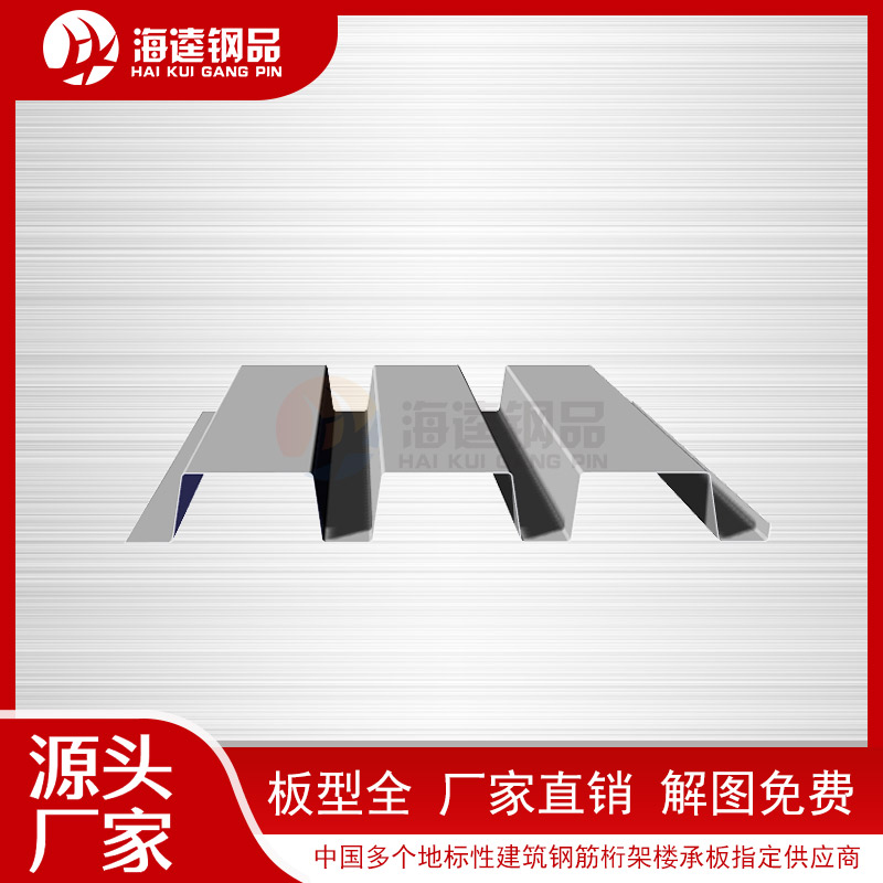 YX80-200-600開口樓承板