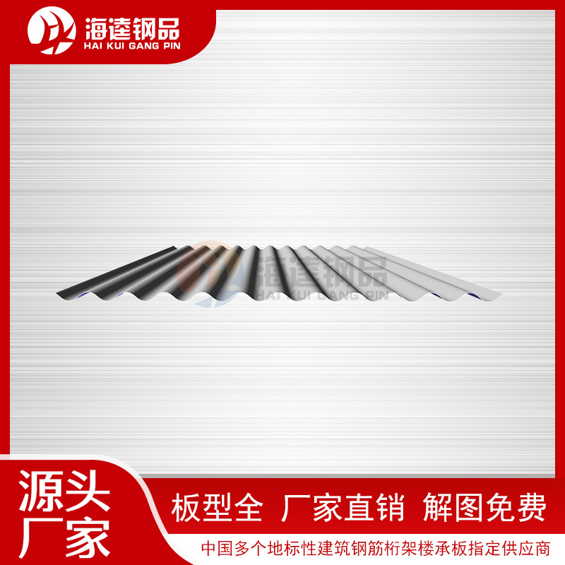 YX18-75-1050壓型鋼板