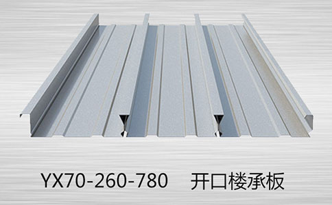 怎么區(qū)分樓承板廠家偷工減料?